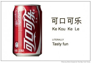 A can of Coke in China.
